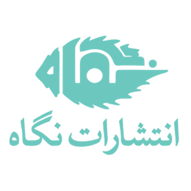 نگاه